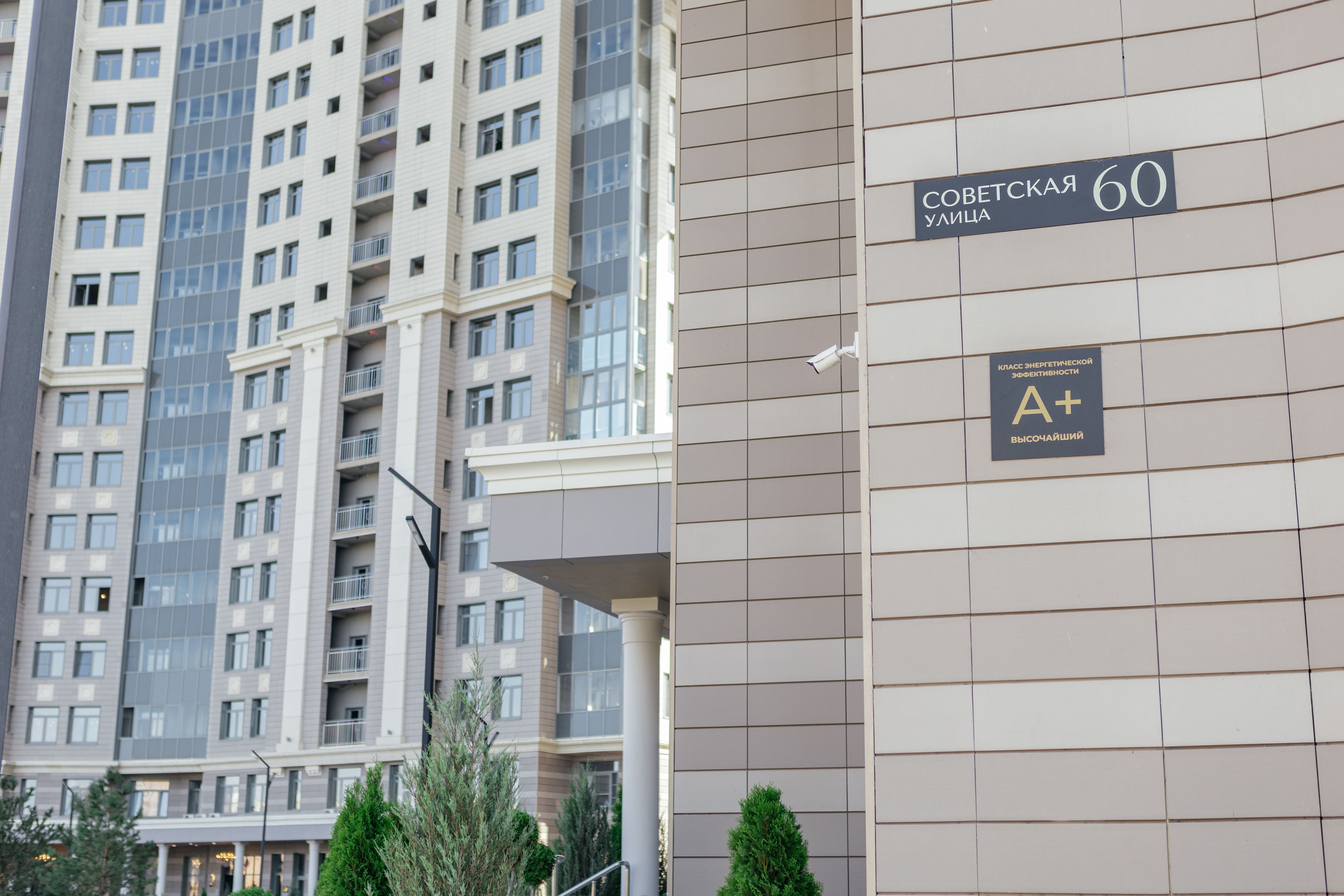 Энергоэффективность RIVER HOUSE Щелково